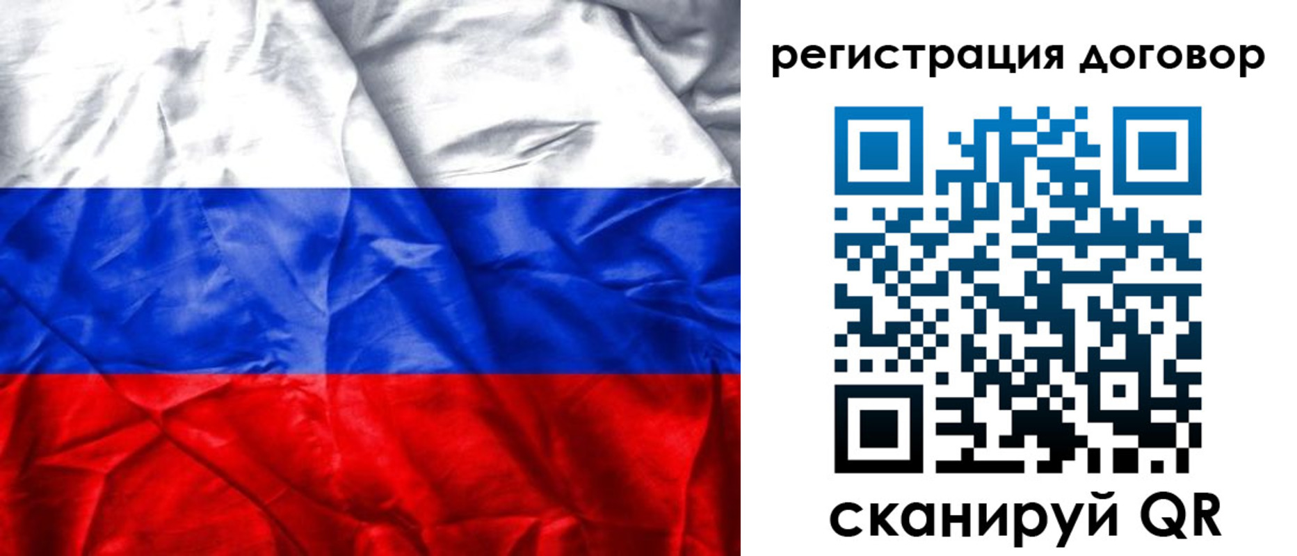 прописка для кредита в Ельне