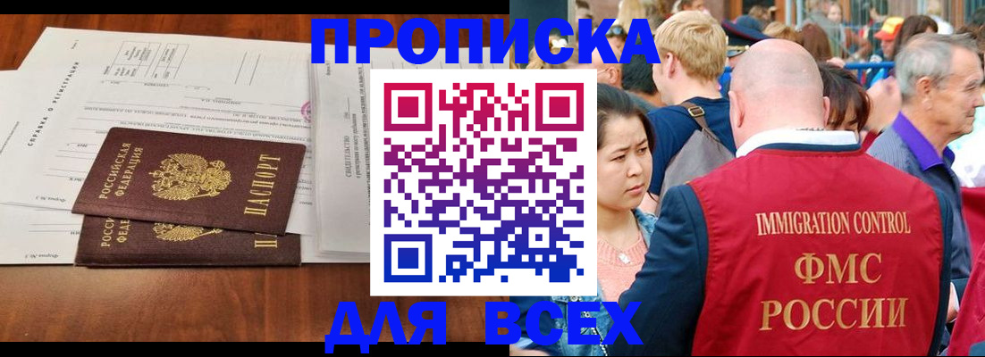 временная регистрация надежно в Ельне