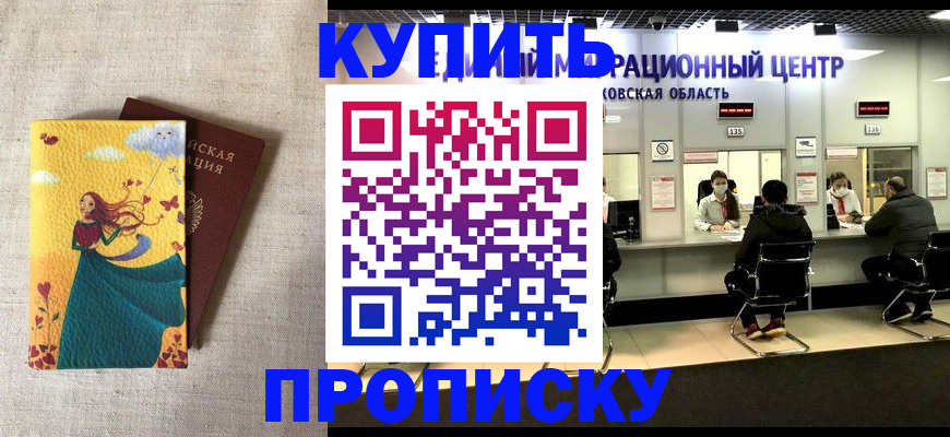 пропишу в квартире в Ельне