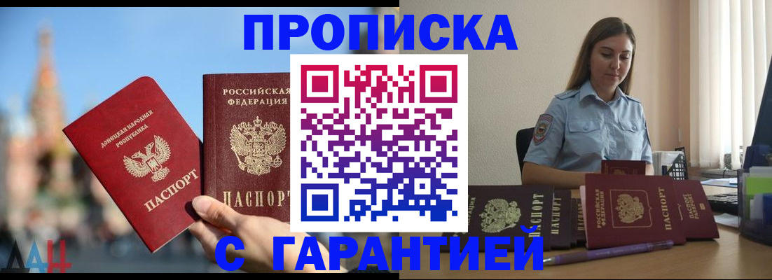 прописка иностранных граждан в Ельне