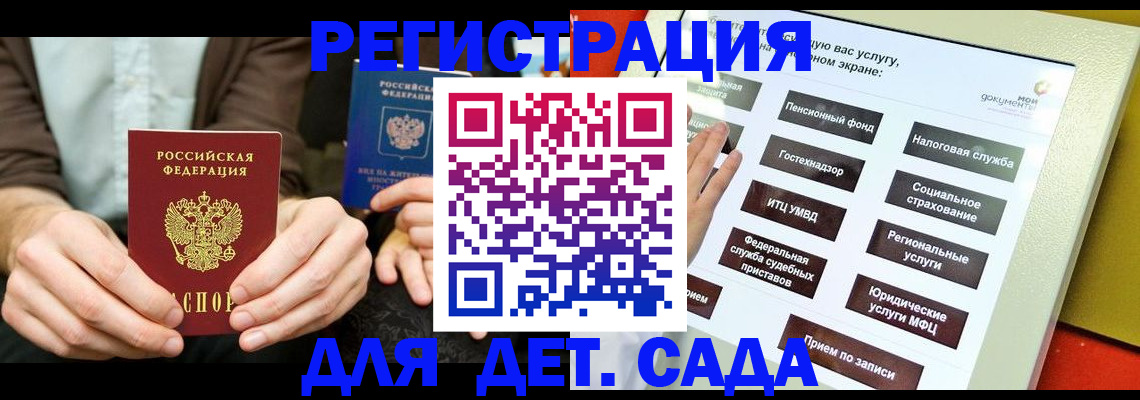 регистрация в Ельне